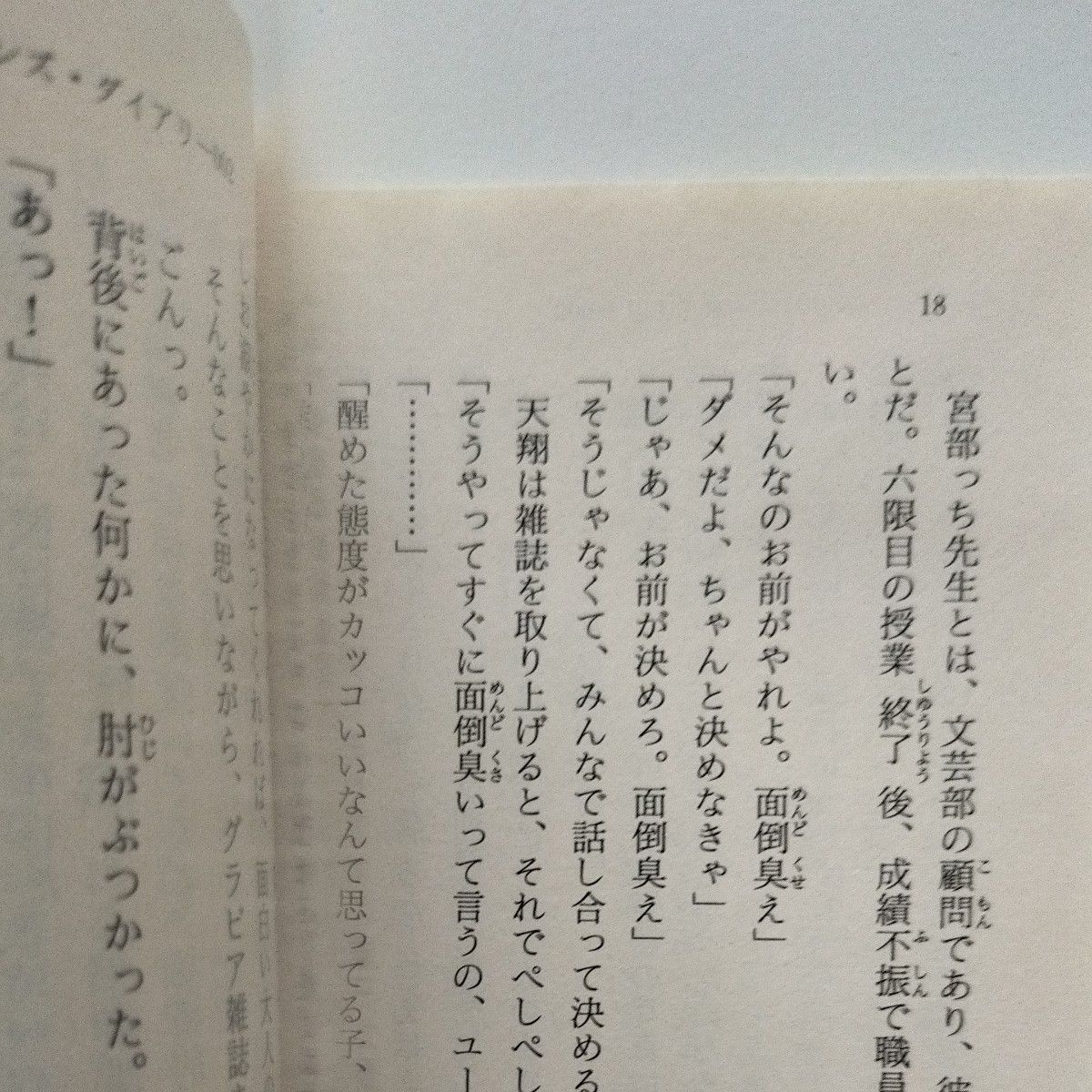 【図書館除籍本M7】まとめ売り　スレイヤーズせれくと　５ （富士見ファンタジア文庫　か－１－４－５） 神【図書館リサイクル本M7】