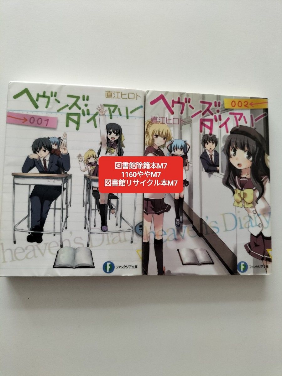 【図書館除籍本M7】まとめ売り　スレイヤーズせれくと　５ （富士見ファンタジア文庫　か－１－４－５） 神【図書館リサイクル本M7】