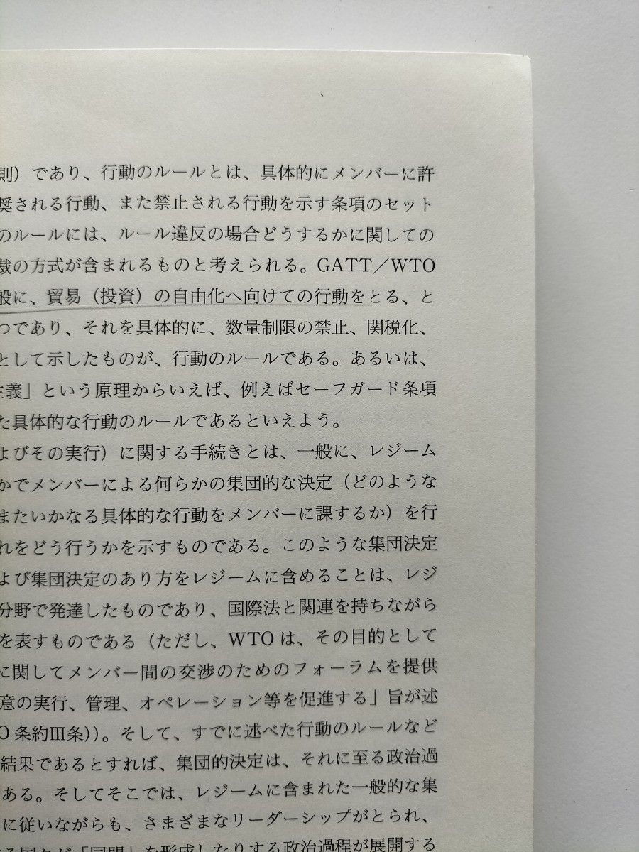 【図書館除籍本N3】ＷＴＯで何が変わったか 新国際通商ルールとは／佐々波楊子 (著者) 中北徹 (著者)【図書館リサイクル本N3】