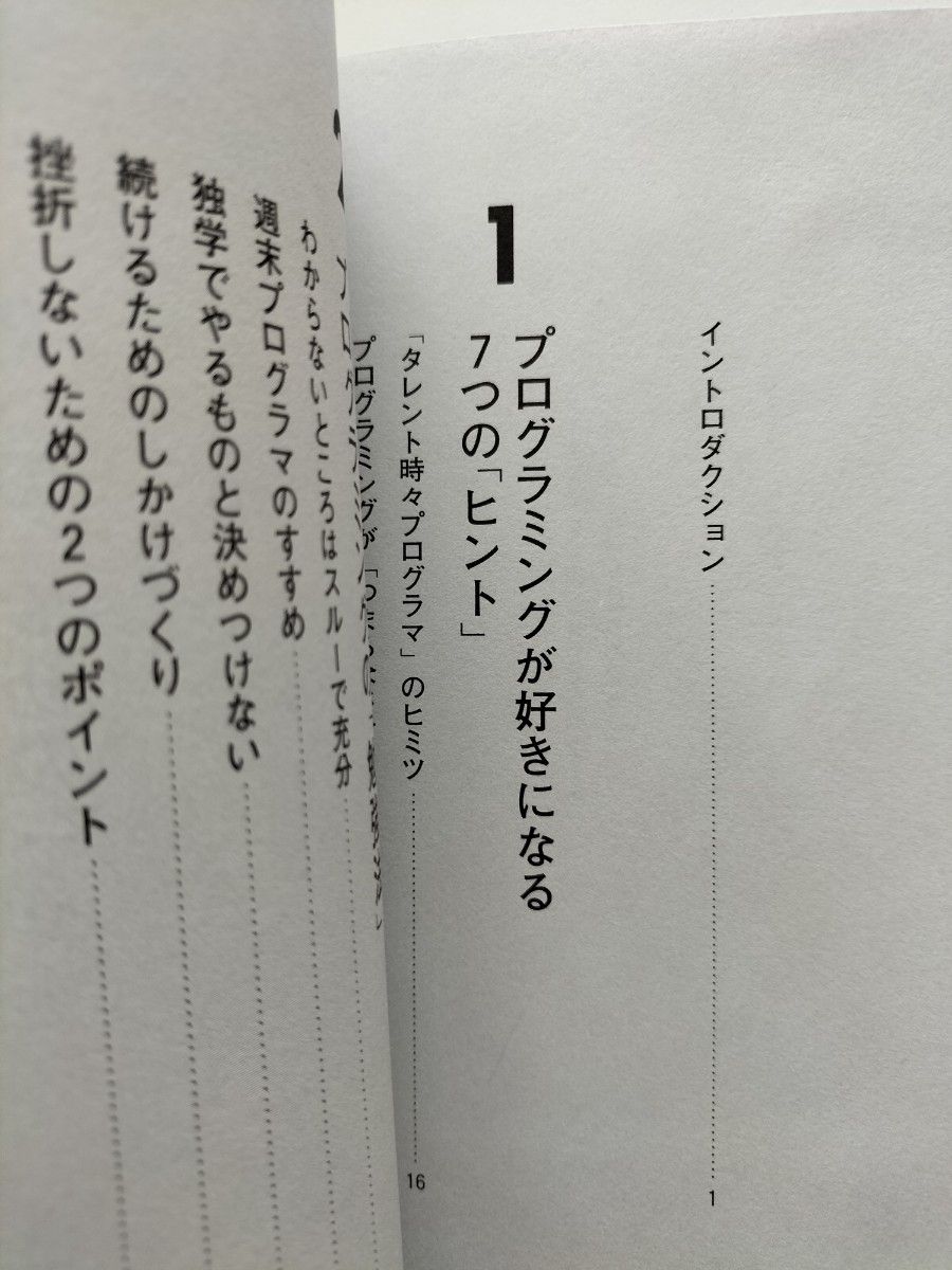 【図書館除籍本M11】プログラミングをはじめよう　アイディアを実現させる最高のツール （アイディアを実【図書館リサイクル本M11】