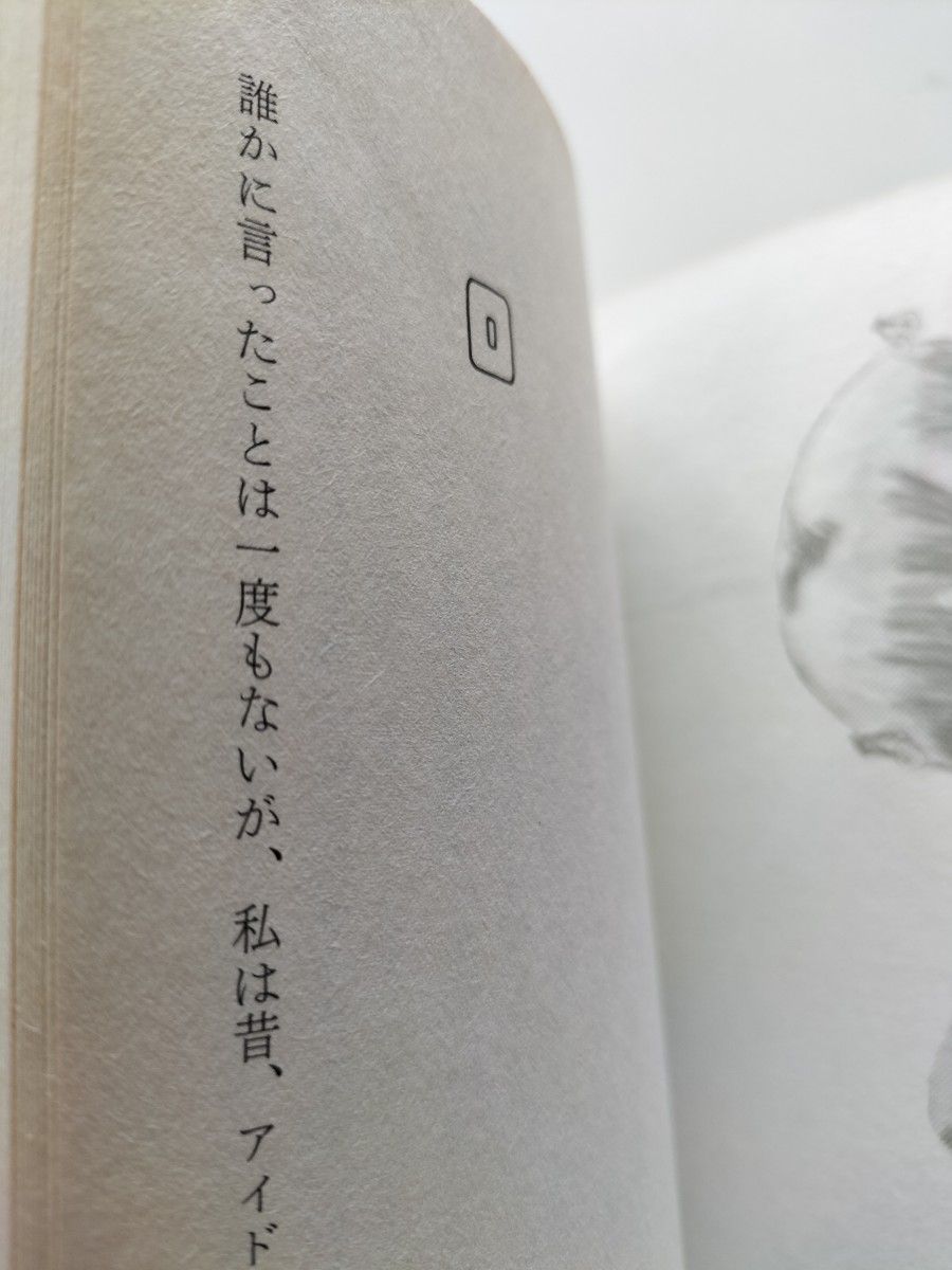 【図書館除籍本M11】原宿ガール／橋口いくよ 【著】【図書館リサイクル本M11】