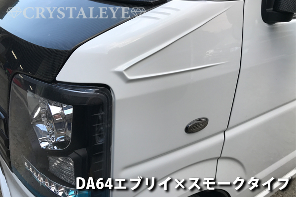 デミオ DY LED サイドマーカー 流れるウィンカー マツダ車用 シーケンシャルウィンカー スモーク レンズ ライト パーツ 社外 外装 サイド_画像7