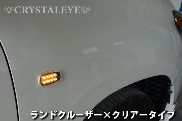 トヨタ 30系 bB(NCP30～35)　流れるウインカー シーケンシャル LEDサイドマーカー　新品左右セット クリアータイプ クリスタルアイ　_画像6
