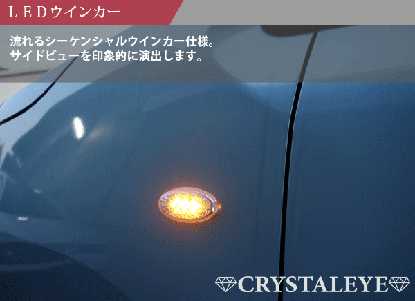 デミオ(DY系) LEDサイドマーカー 流れるウィンカータイプ マツダ車用 シーケンシャルウィンカー　クリアータイプ_画像3
