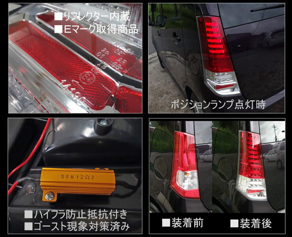 流れるウインカー仕様新発売 MH23S ワゴンR ファイバーフルLEDテールランプ LEDライトバー スティングレー　クリスタルアイ　AZワゴンMJ23S_画像3