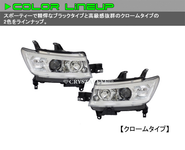 新品 QNC20系 bB LEDライトバープロジェクターヘッドライト 左右 HID車用 20/21/25 ファイバーLED　クローム クリスタルアイ_画像5