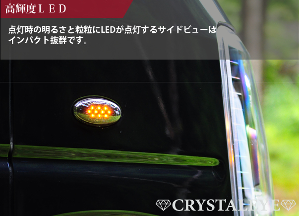 ジムニー(9型、10型)(JB23W) LEDサイドマーカー 流れるウインカータイプ スズキ車用 シーケンシャル クリアータイプ クリスタルアイ△_画像4