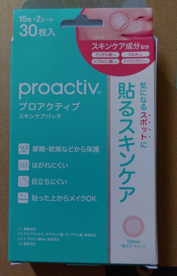 プロアクティブ　スキンケアパッチ　30枚入　一部開封