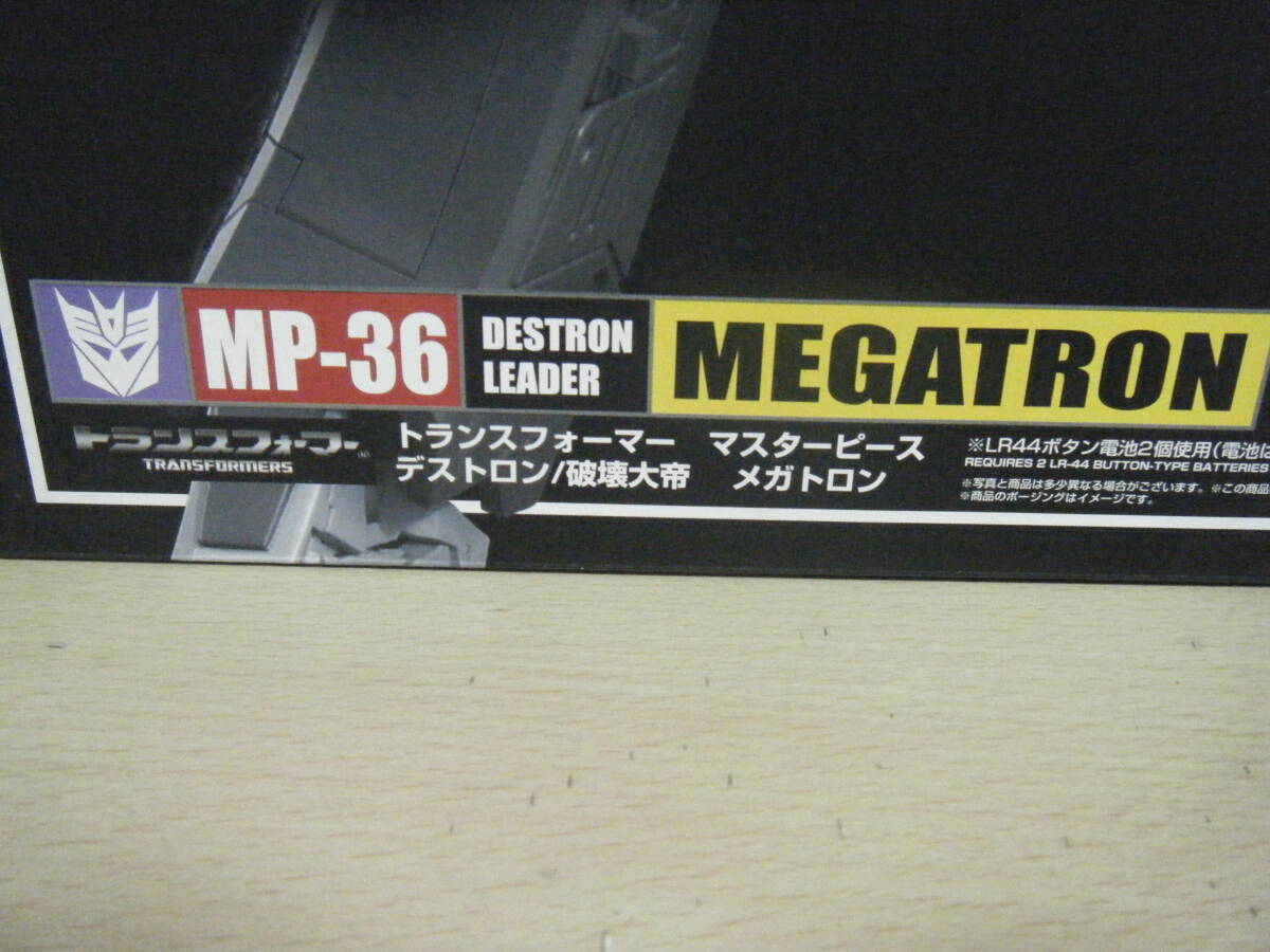 1円～トランスフォーマー マスターピース MP-36 デストロン/破壊大帝 メガトロン DESTRON LEADER MEGATRON タカラ タカラトミーの画像2