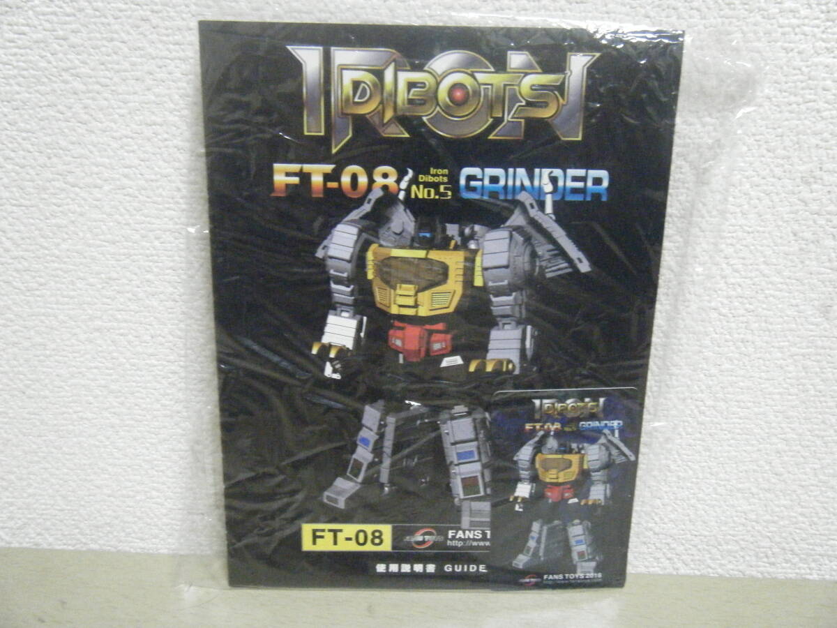 1 иен ~ Transformer не стандартный FANS TOYS FANSTOYS FT-08 GRINDER Гримм блокировка способ большой noboto за границей производства master-piece Takara Tommy 