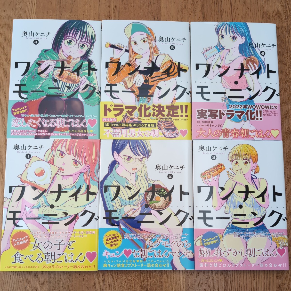 全巻セット　ワンナイト・モーニング　奥山ケニチ　①〜⑪　帯あり（⑩のみ帯なし）美品　ゆうパック６０サイズ　_画像5