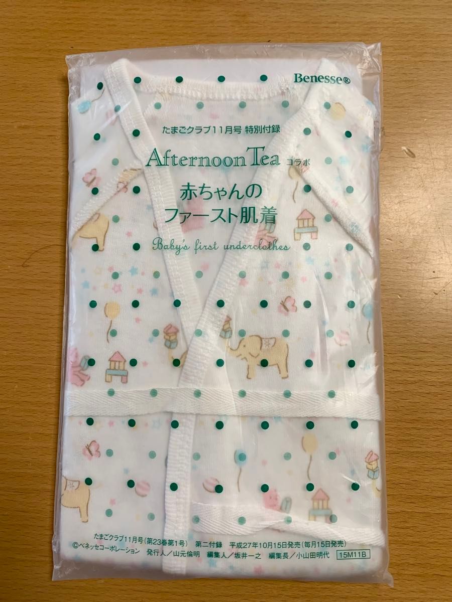 5    新品　Afternoon Tea　たまごクラブ　コラボ肌着