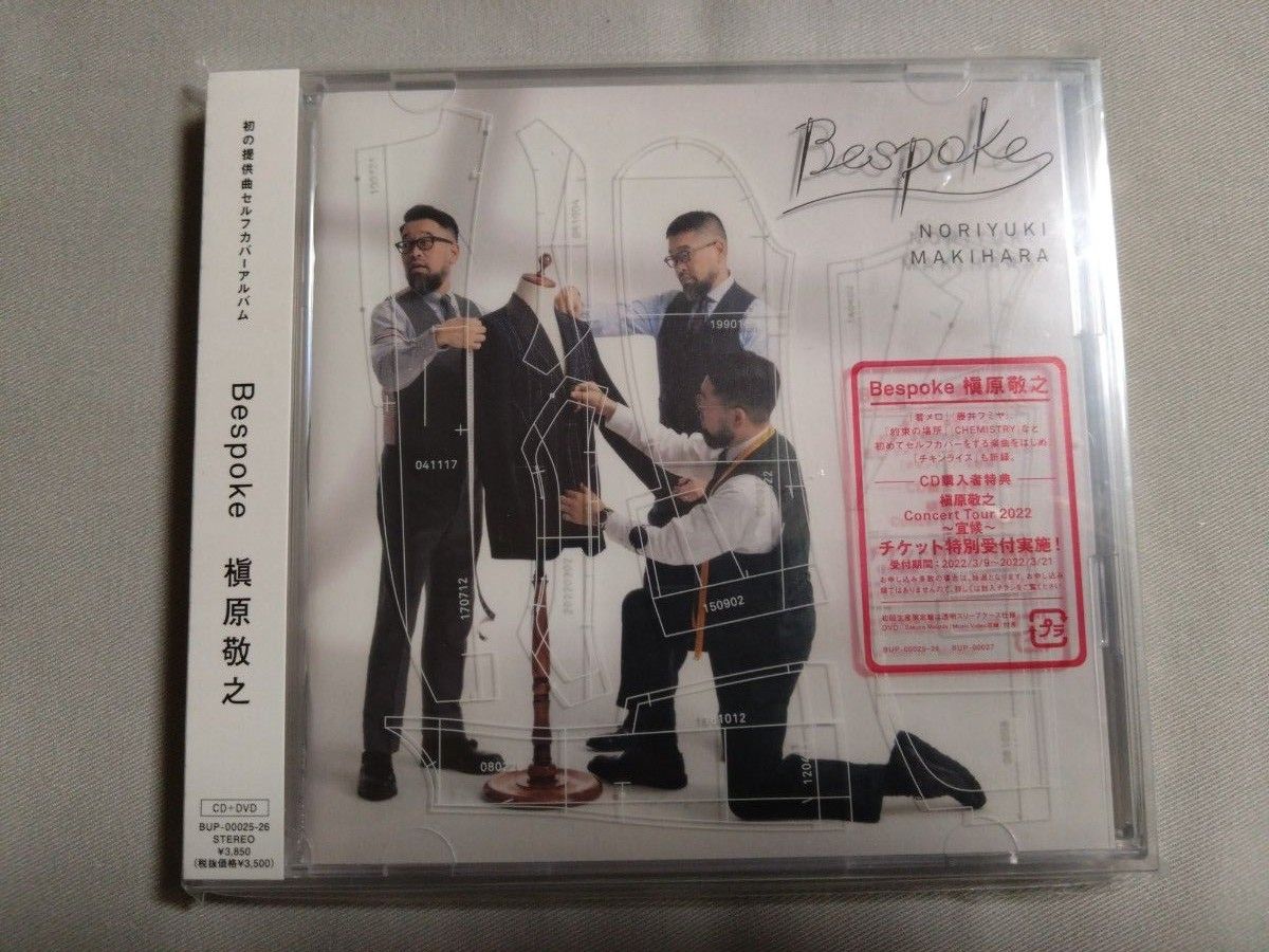 Bespoke 槇原敬之  CD 初回生産限定盤 (初回プレス) DVD付 スリーブケース 新品未開封