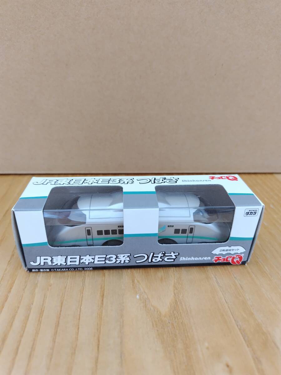 【未開封】JR東日本E3系　つばさ　2両連結セット　新幹線チョロQ_画像1