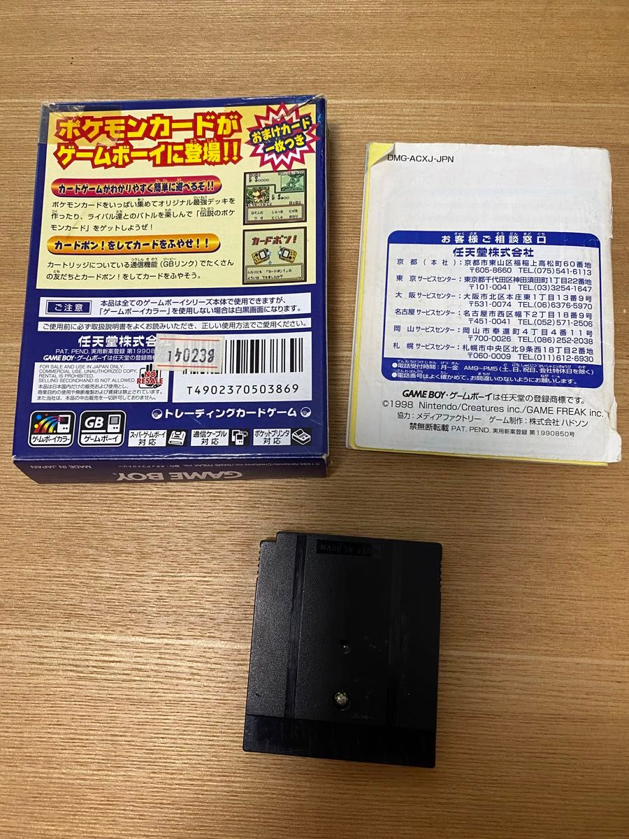 GB】 ポケットモンスター ポケモンカードGB ゲームボーイカラー GB】 ポケットモンスター ポケモンカードGB ゲームボーイカラー