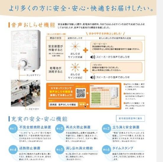 パロマ PH-5BV 元止式 LPガス用