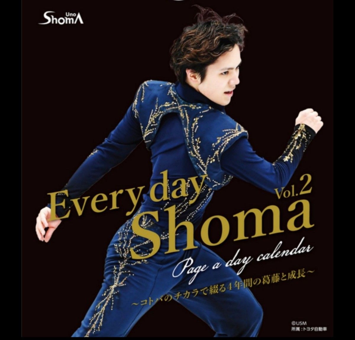 宇野昌磨さん　日めくりカレンダー「 Every day Shoma vol.2 」2022
