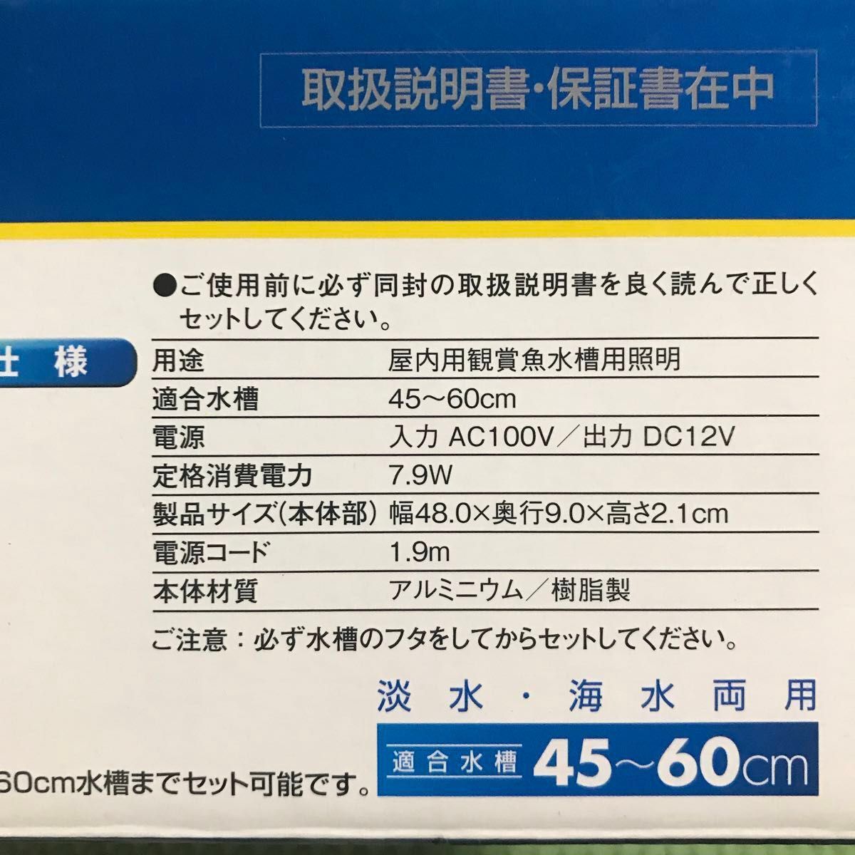 ジャンク品　テトラ　ＬＥＤスライドライト　ＬＥＤ−４５６０　４５ｃｍ水槽用照明　熱帯魚　水草　アクアリウムライト　訳あり