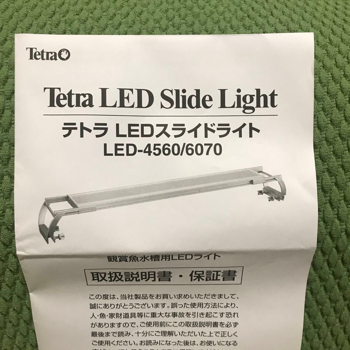 ジャンク品　テトラ　ＬＥＤスライドライト　ＬＥＤ−４５６０　４５ｃｍ水槽用照明　熱帯魚　水草　アクアリウムライト　訳あり