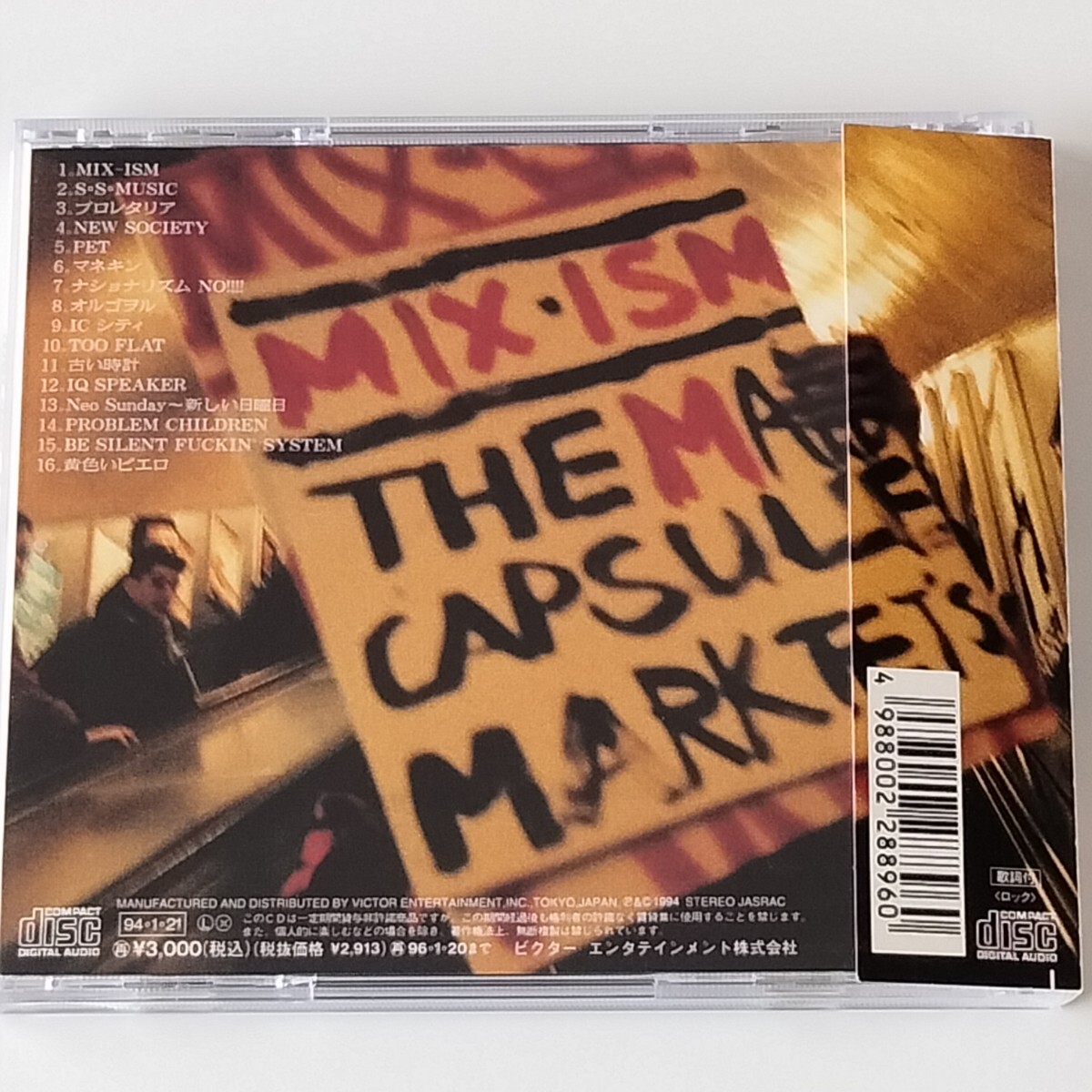 【帯付CD】THE MAD CAPSULE MARKET'S/MIX－ISM(VICL-500)マッドカプセルマーケッツ/ミックス・イズム/1994年4th/ケース交換済_画像2
