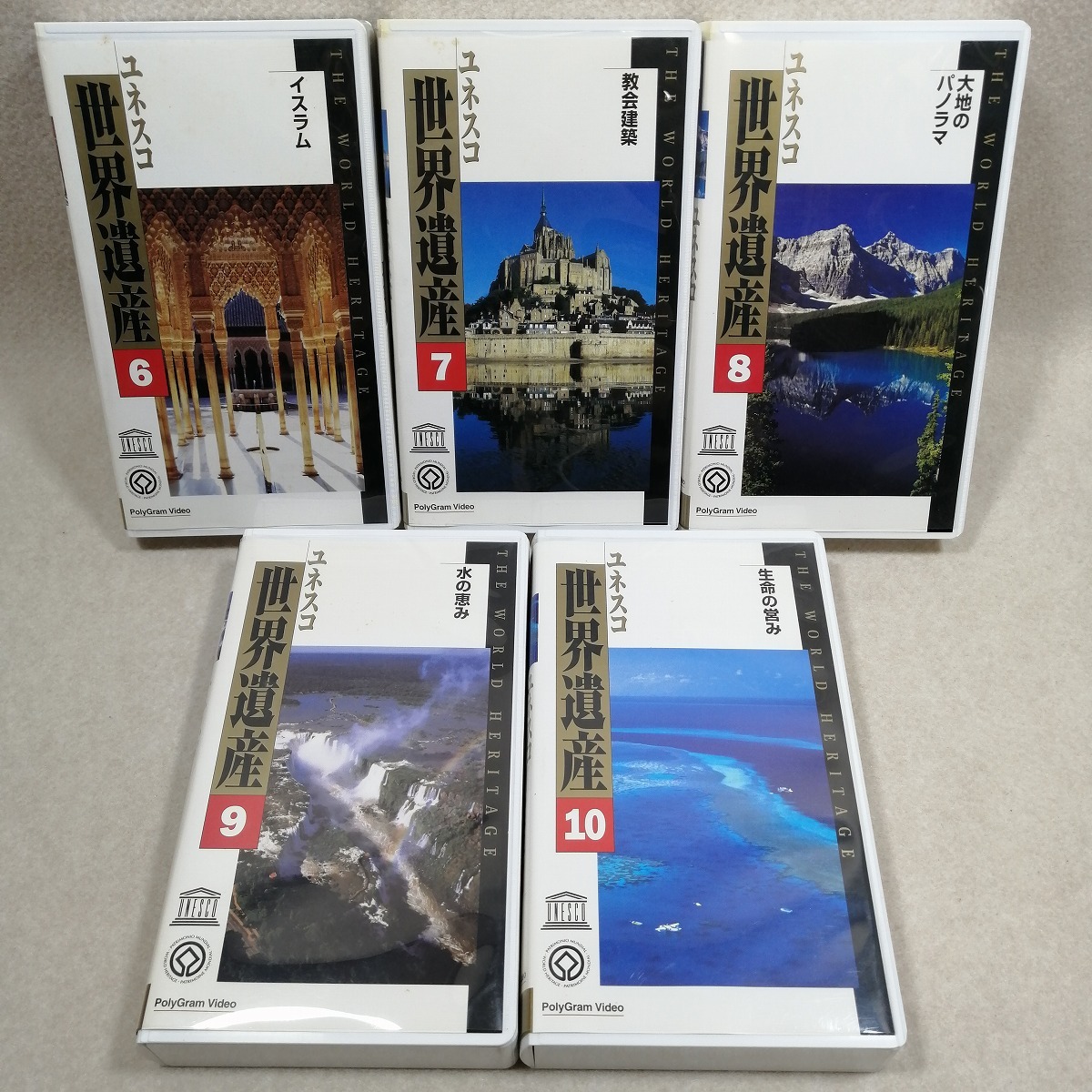 *0 видео полное собрание сочинений yunesko World Heritage все 10 шт. комплект VHS You can специальный полки имеется 0*