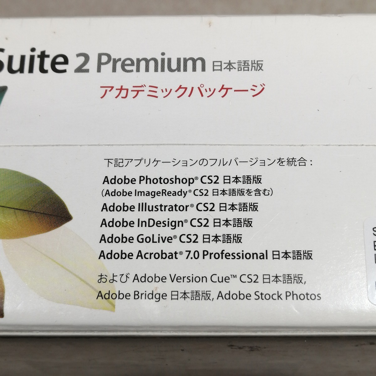 完全未開封新品 Adobe Creative Suite 2 Premium 日本語版 MacOS 完全未開封新品 Adobe Creative Suite 2 Premium 日本語版 MacOS