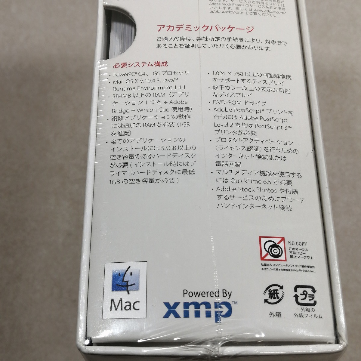 完全未開封新品 Adobe Creative Suite 2 Premium 日本語版 MacOS 完全未開封新品 Adobe Creative Suite 2 Premium 日本語版 MacOS