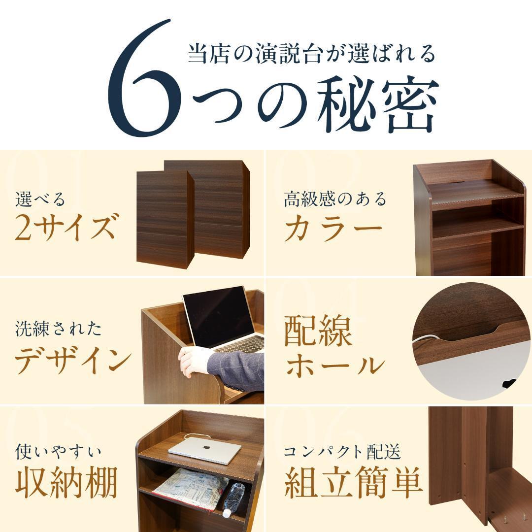 【新品即決】演説台 演台 教卓 司会台 スピーチ台 ビジネス会議 収納棚付（スモールサイズ）_画像2