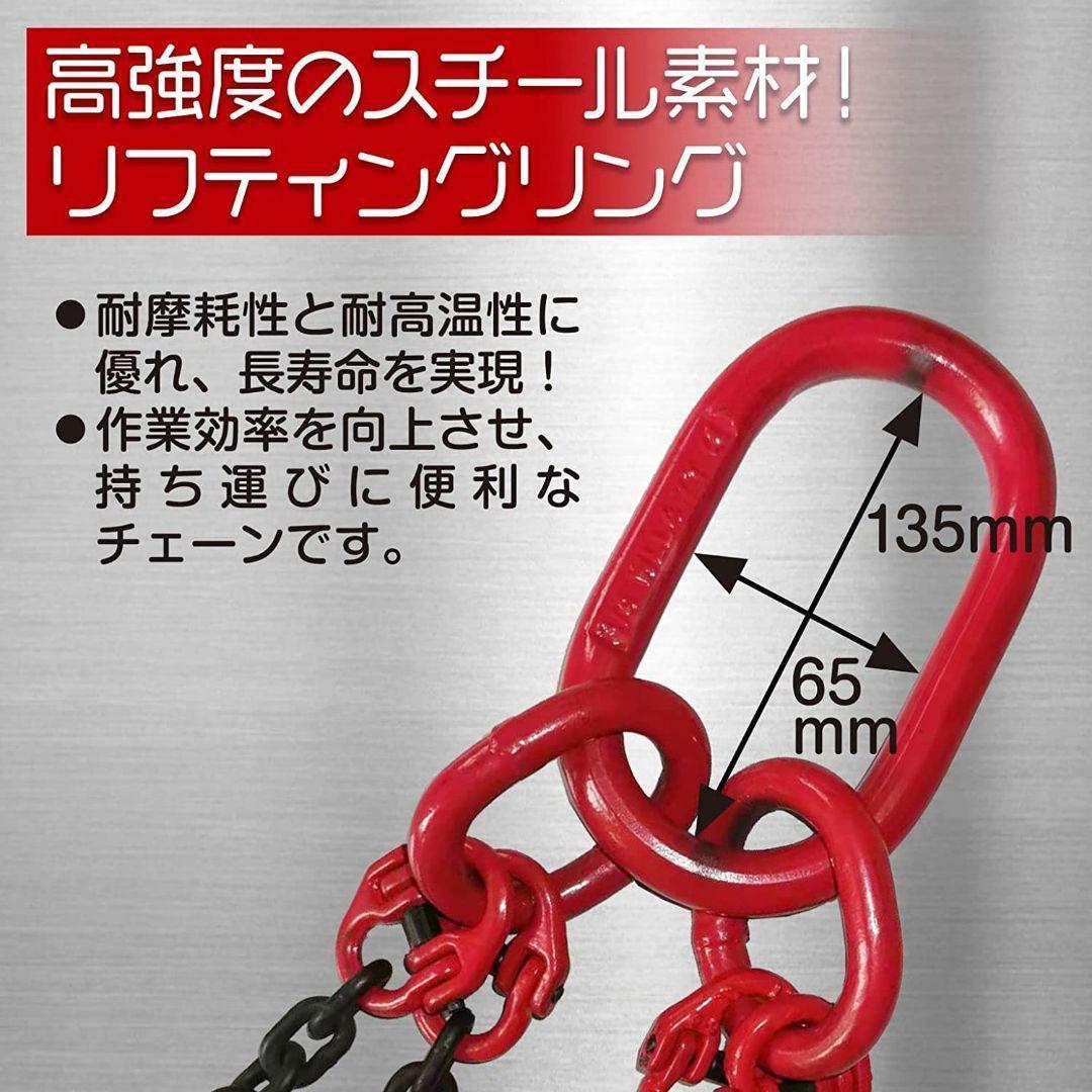 【新品即決】スリングチェーン 3t 4本吊り 耐荷重3t 吊りクランプ 吊りベルト 吊り具_画像4