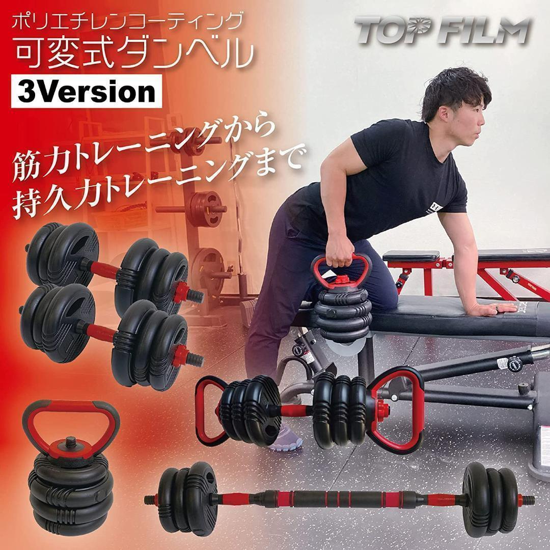 【新品即決】可変式ダンベル（15kg）多機能 3バージョン ケトルベル バーベル 滑止設計 トレーニング 筋力 持久力_画像2