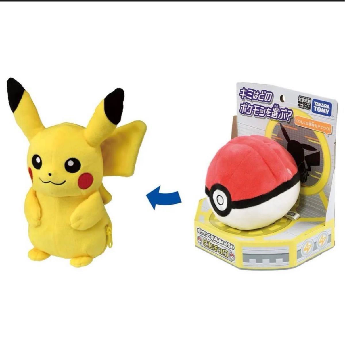 公式完売品◎ポケットモンスター ポケモンくるりんぬいぐるみ ピカチュウ　