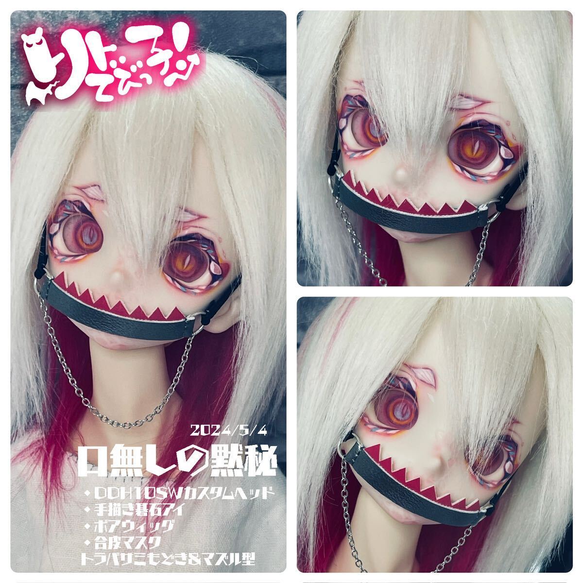 *lito..* horror table reality *DDH-10SW/ custom head + wig, I + imitation leather mask 2 kind /. less. ../ resin peak / small with defect 