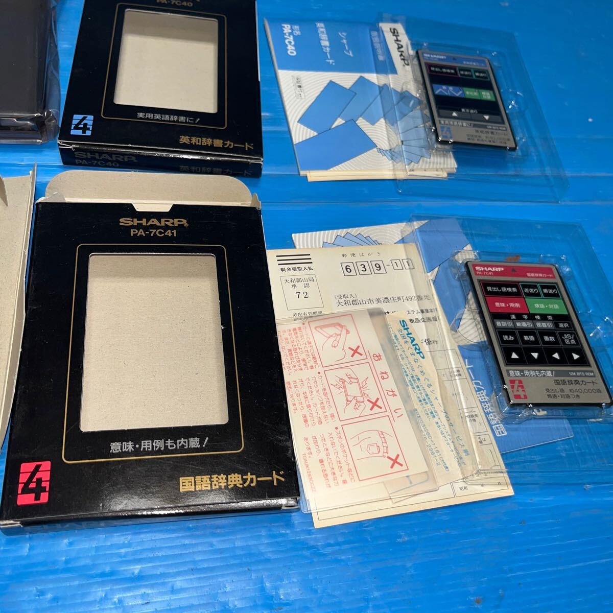 * beautiful goods * rare * retro consumer electronics that time thing Showa Retro handy printer CE-60p electron notebook pa-7000 English-Japanese dictionary / national language dictionary card pa-7c41 7c40