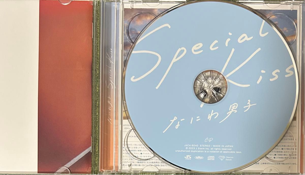 【48時間以内発送】なにわ男子／Special Kiss[DVD付初回限定盤1]【中古】