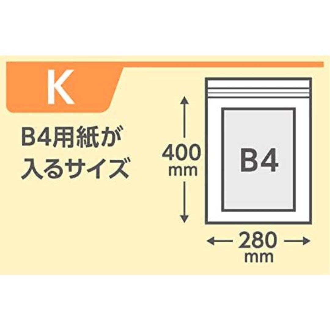 チャック付　B4　100枚　梱包　ポリ袋　梱包資材　圧縮袋　kg-4