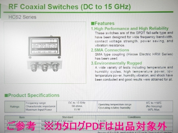 【HPマイクロ波】ヒロセ電機 HCS2-110-F RF Coaxial Switches DC-15GHz SMA SPDT Fail-safe 12V 導通テスト済 特性未確認 現状ジャンク品_画像10