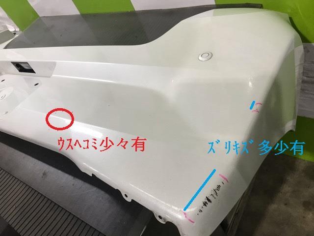 ミライース 5BA-LA350S リアバンパー_画像3