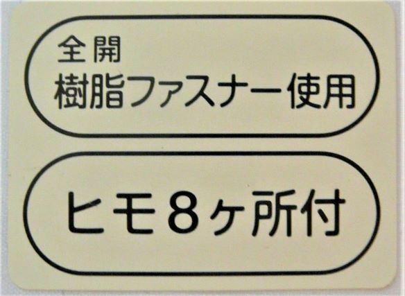 SW掛ふとんカバー 日本製 白 Ｔ/Ｃ生地 綿 ３５％ ポリエステル ６５％ 掛フトンカバー ネット 約１７０cmX２１０cm 送料無料 セミダブル_画像4