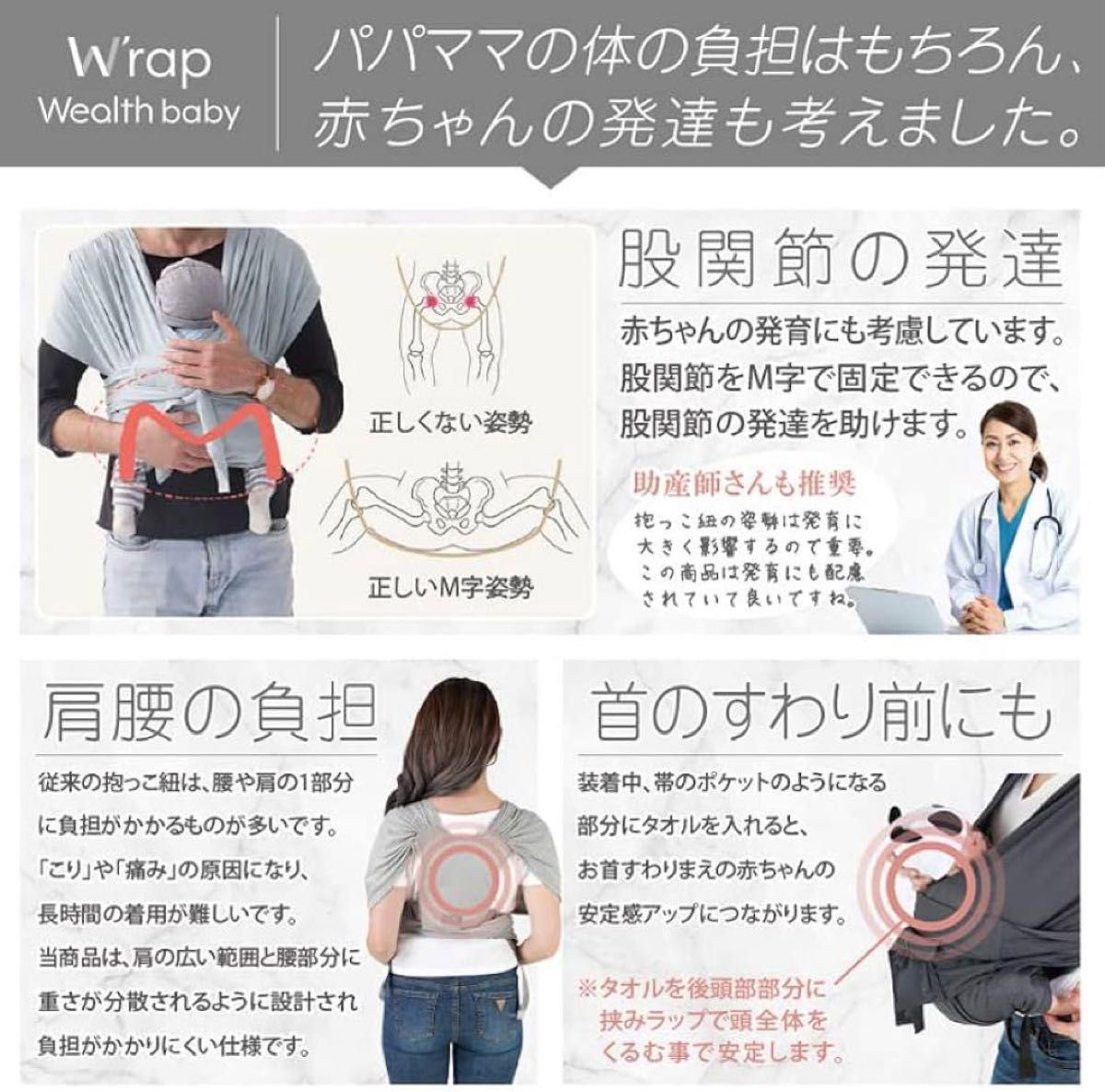 W'rap 抱っこ紐 スリング 新生児 簡単 肩掛け 軽量 コンパクト 20kg サイズ調整可能 