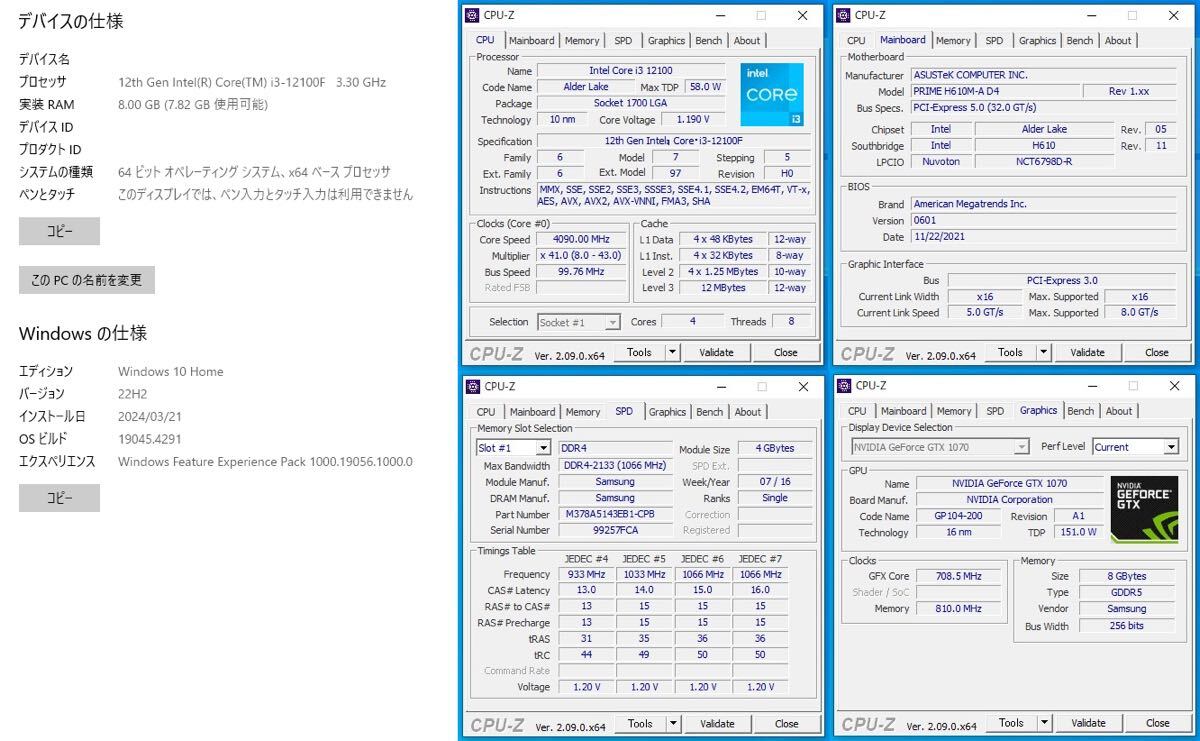 お手頃ゲーミングPC 12100F GTX1070 高FPS出ます_画像8