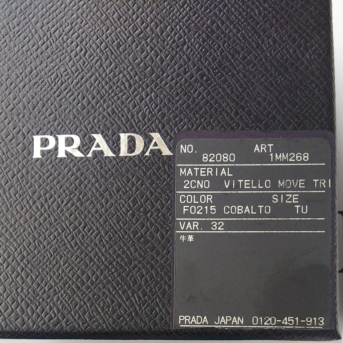  PRADA VITELLO MOVE TR レザー ラウンドファスナー コインケース  カードケース1MM268 