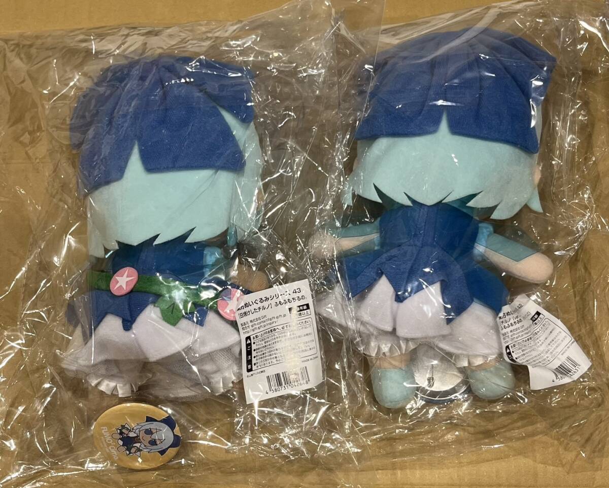 新品】 東方ぬいぐるみシリーズ 42 チルノ(ver.1.5) ふもふ 新品】 東方ぬいぐるみシリーズ 42 チルノ(ver.1.5) ふもふ