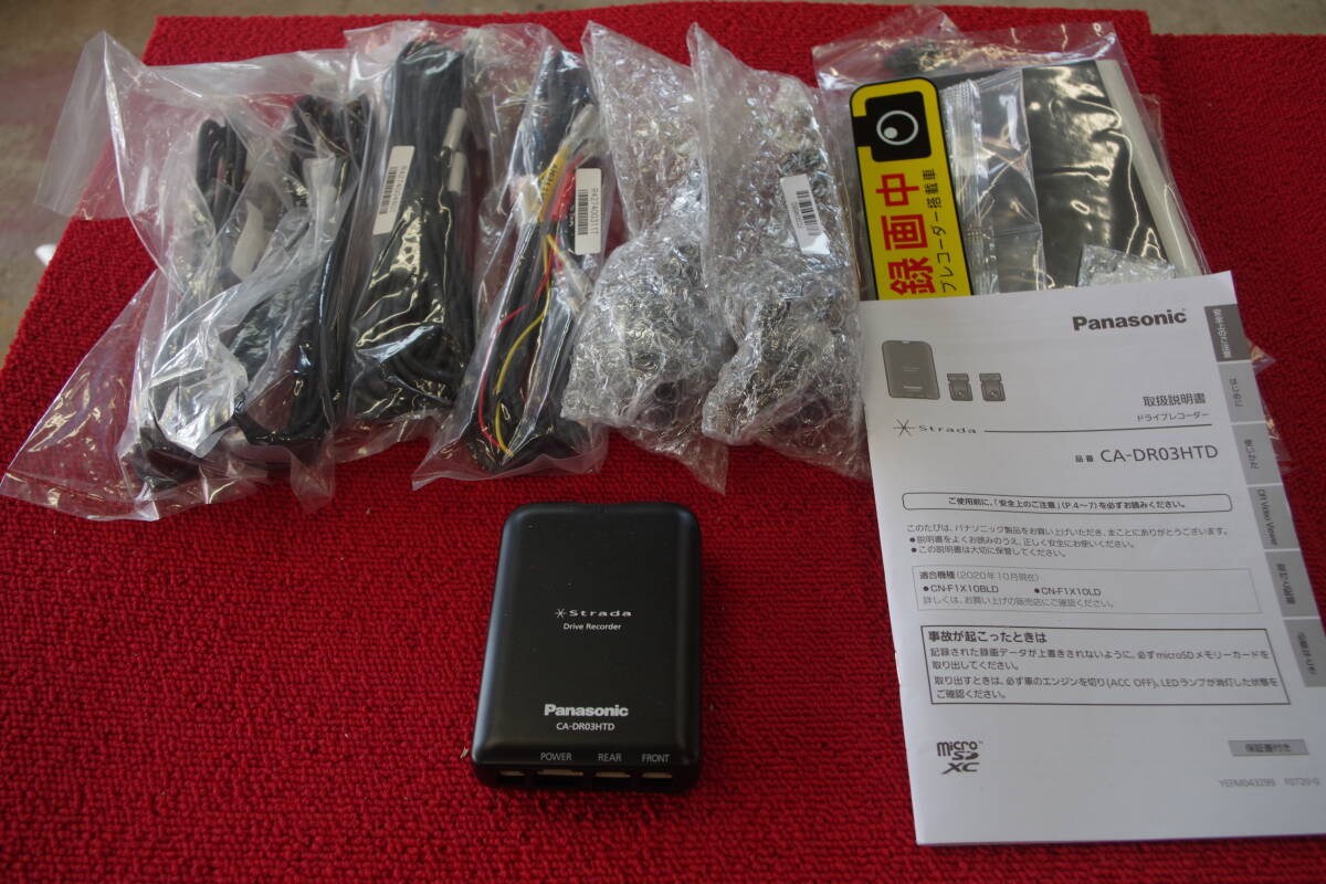 Yahoo!オークション - パナソニック CA-DR03HTD 本体以外未使用 Yahoo!オークション - パナソニック CA-DR03HTD 本体以外未使用