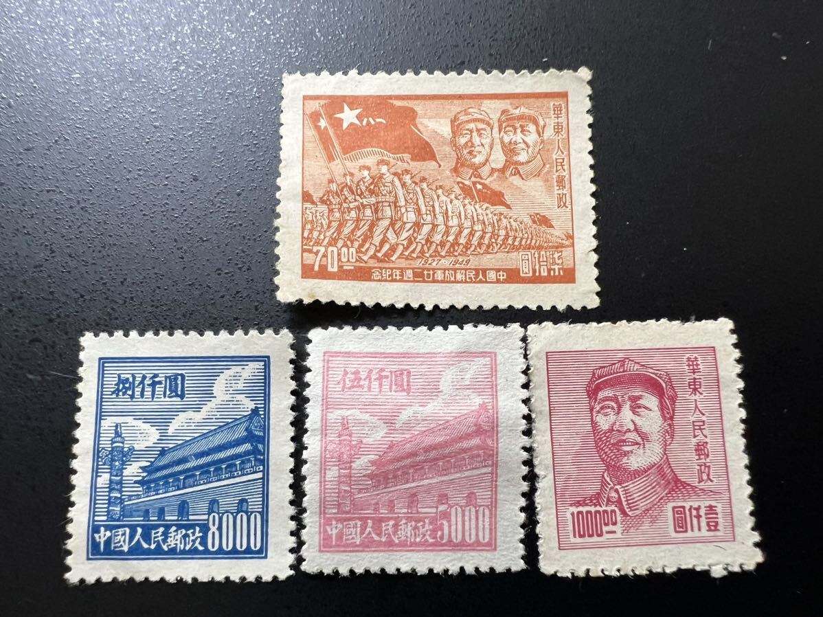 中国切手 毛沢東 天安門 革4 紀4 紀6 解放区切手　9種バラ_画像6