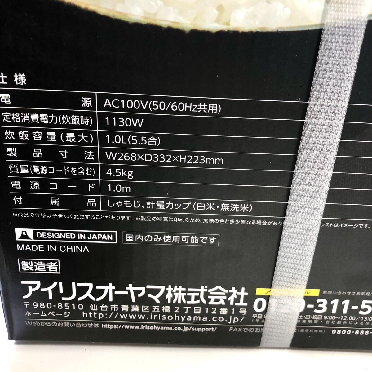 アイリスオーヤマ 5.5合ＩＨジャー炊飯器 JRC-IE50-BK ブラック(Y0515_1)_画像3