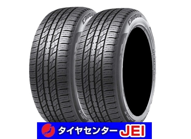 215-60R17 クムホ クルーゼンプレミアム 2020年製 新品 未使用 新古タイヤ【2本】送料無料(M17-6863）_画像1