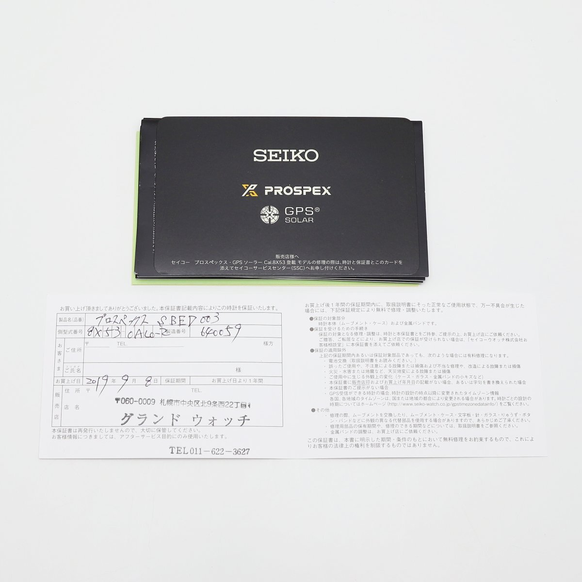 新品　SEIKO　プロスペックス　SBED003　腕時計　ダイバーズウオッチ　パーペチュアルカレンダー　GPSソーラー_画像8