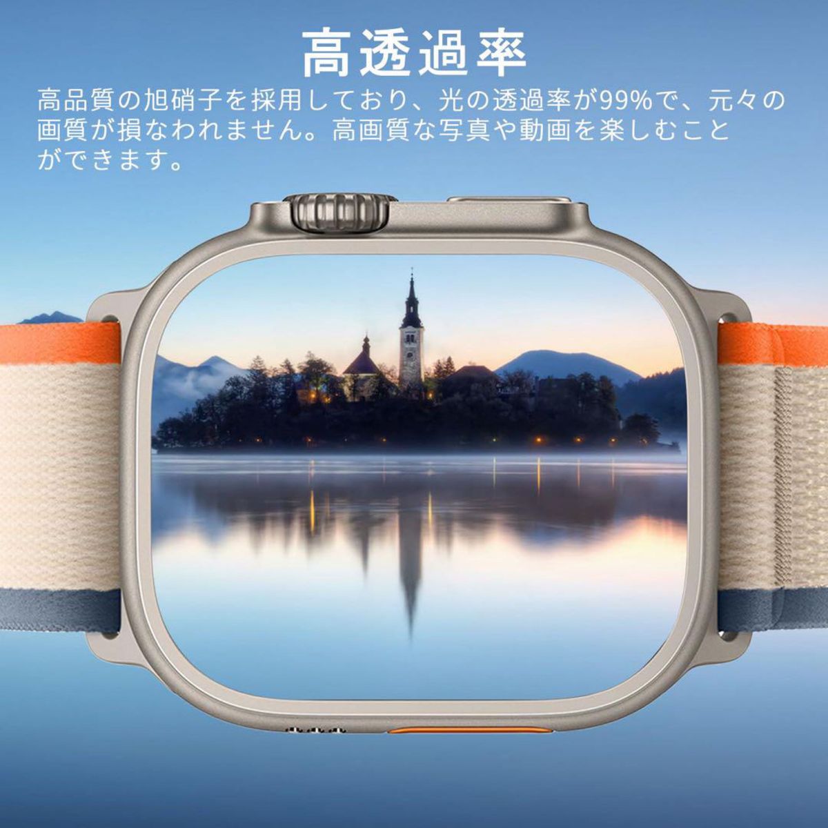 Apple Watch Ultra 49mm 專用 ガラスフィルム