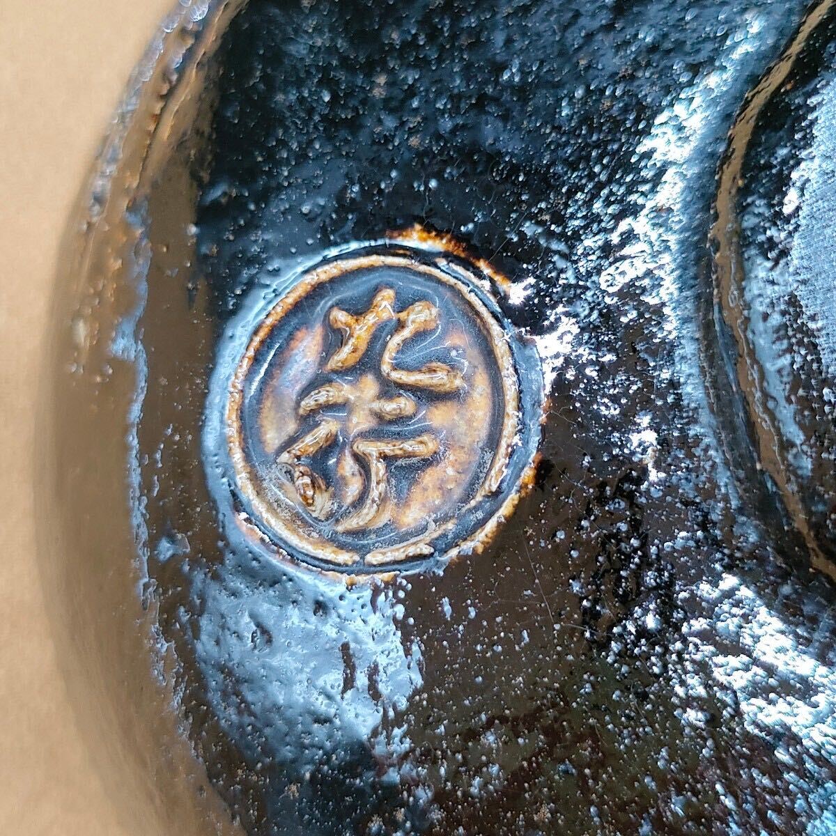 Bibian 比比昂- 島九行大野九行京焼楽焼黒茶碗黒楽茶碗抹茶碗 Bibian 比比昂- 島九行大野九行京焼楽焼黒茶碗黒楽茶碗抹茶碗
