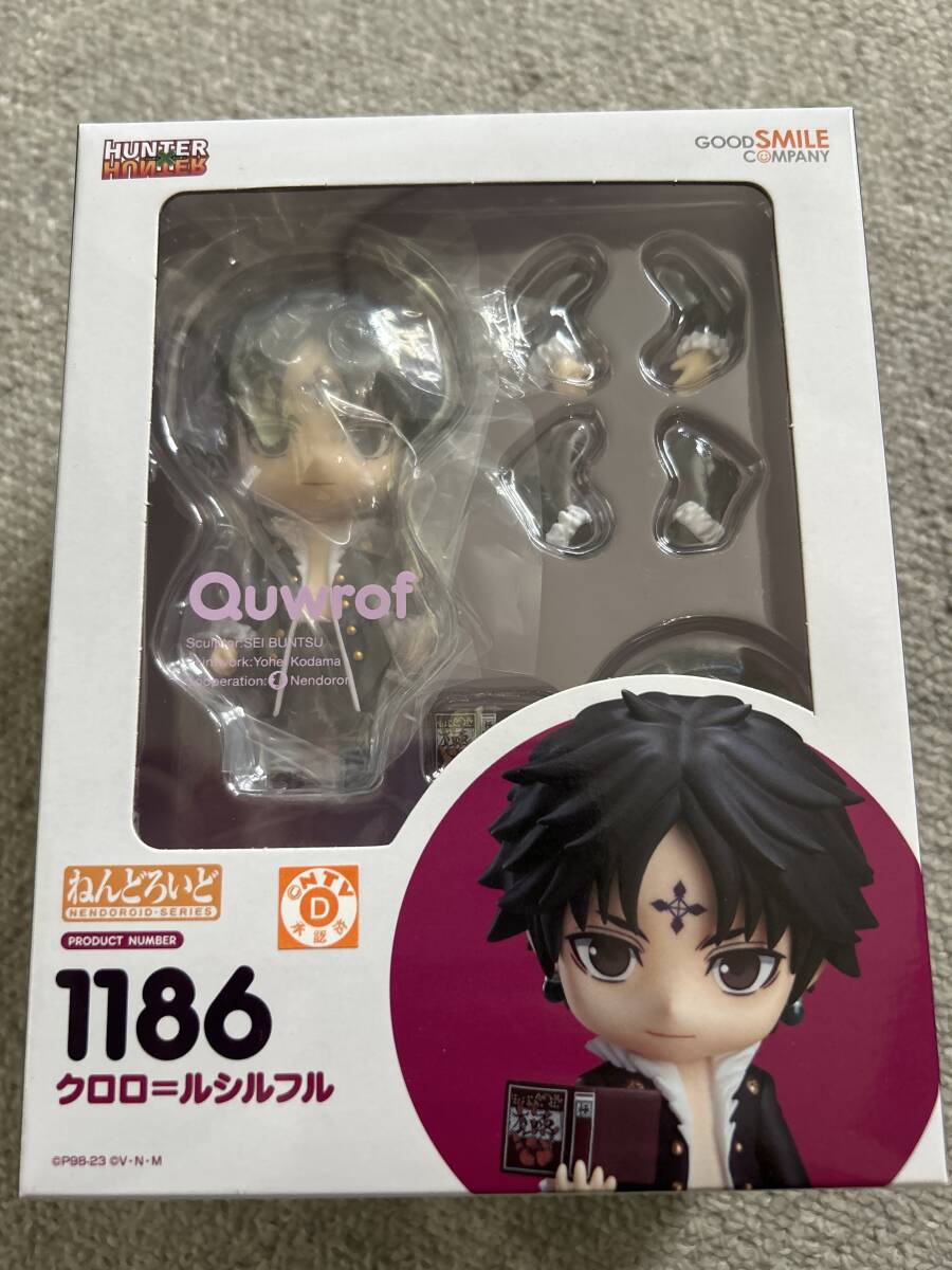 ねんどろいど HUNTER×HUNTER クロロ＝ルシルフル 1186 フィギュア ハンターハンター _画像1